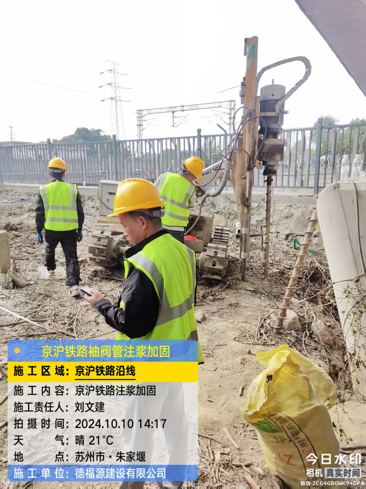 北京注浆加固法施工流程是怎样的？