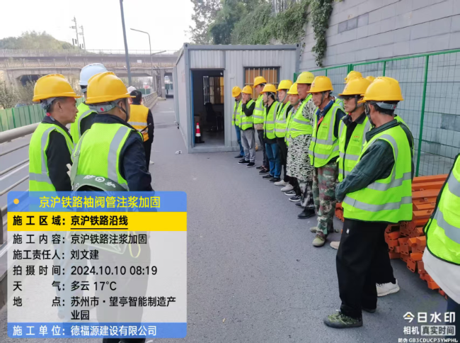 北京回填土沉降注浆处理方案